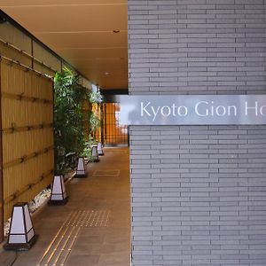 Kyoto Gion Hotel